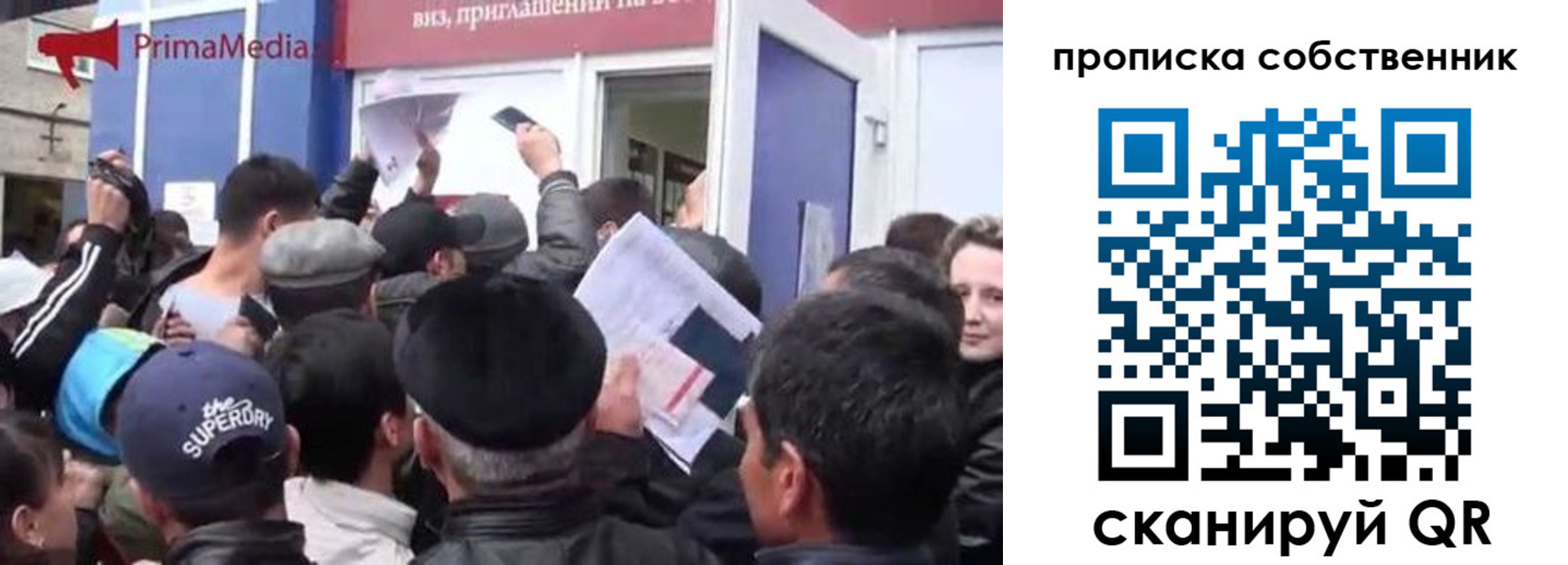 прописка законно в Ивановской области