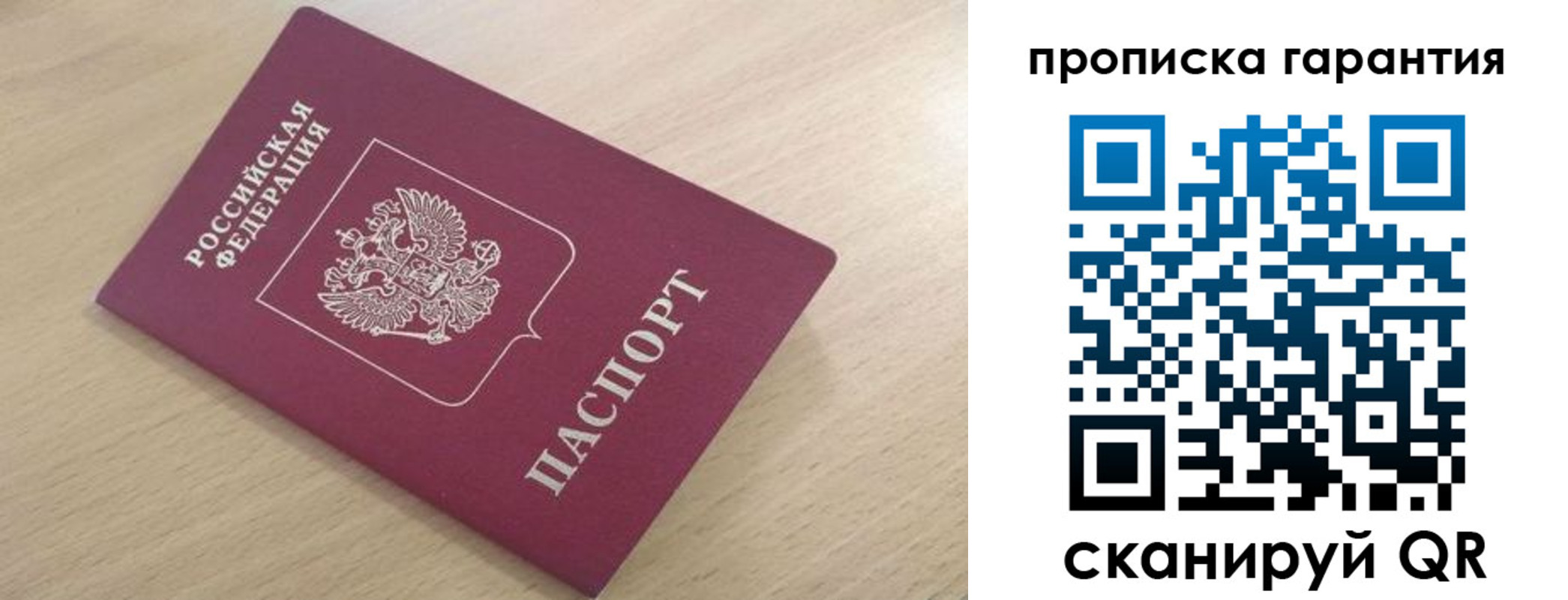 временная регистрация надежно в Ивановской области