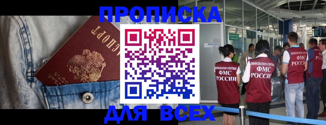 прописка для кредита в Ивановской области