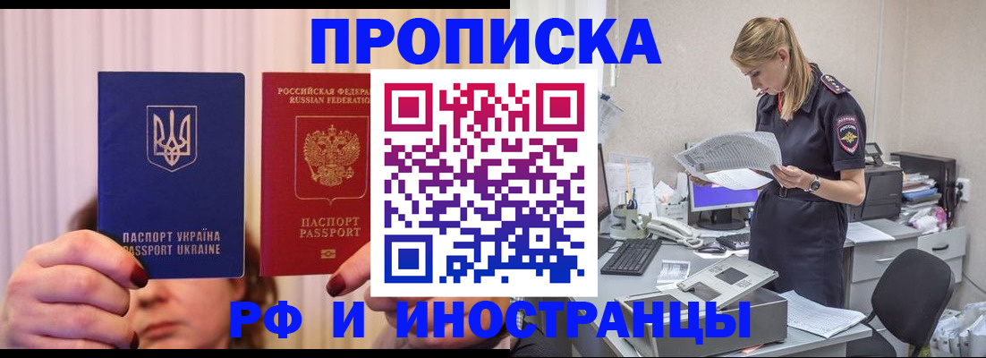 временная регистрация госуслуги в Ивановской области