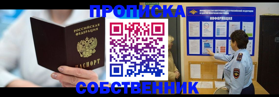 прописка гарантия в Ивановской области
