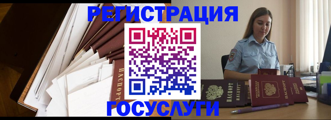прописка от собственника в Ивановской области