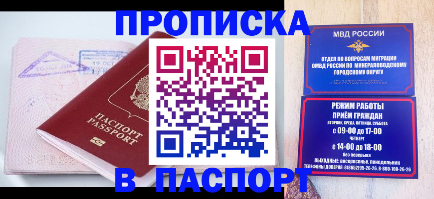 временная регистрация законно в Ивановской области
