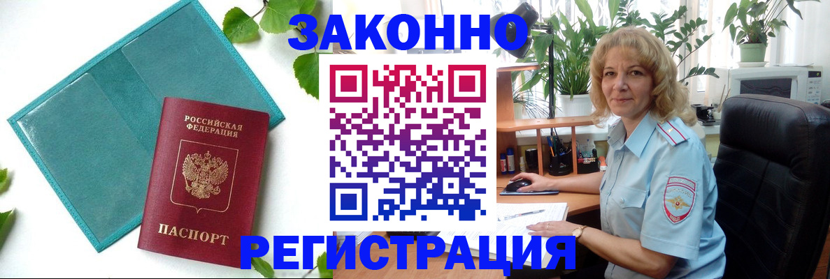 временная регистрация для школы в Ивановской области