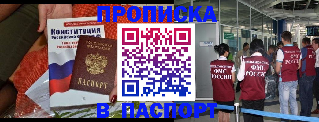 прописка для военкомата в Ивановской области