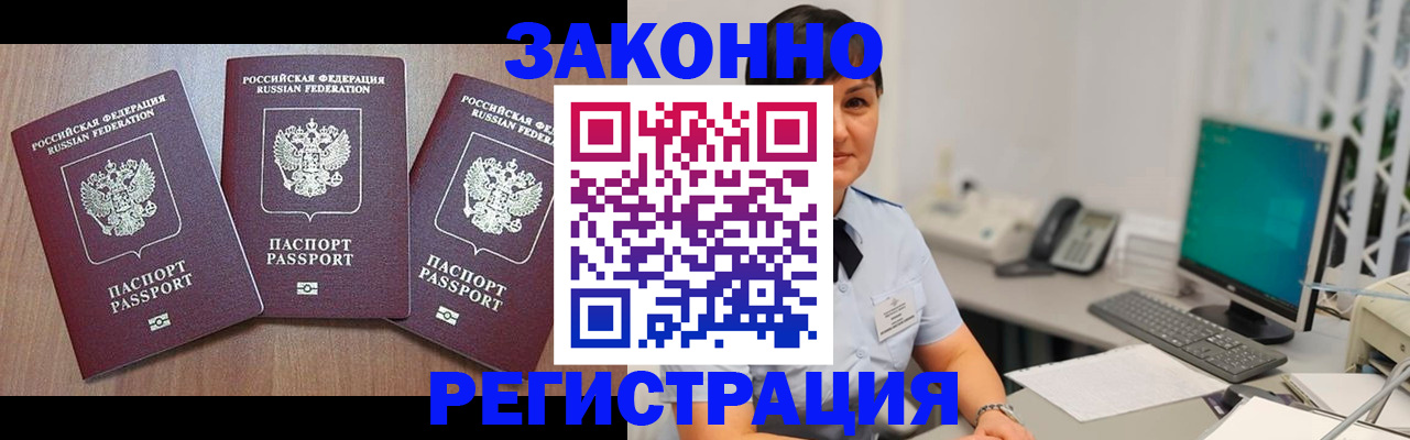 миграционный учет в Ивановской области